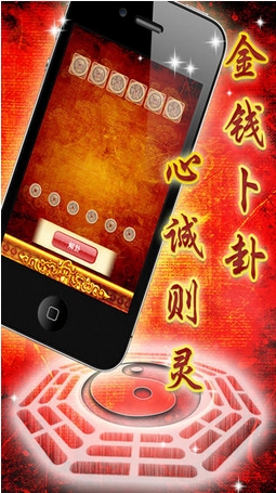 文王问卦手机版下载(八字生肖运程测试) v1.0.5