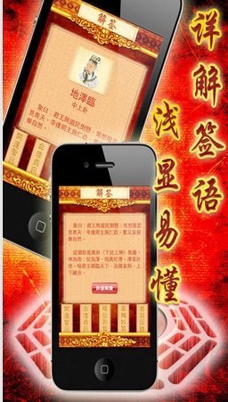 文王问卦手机版下载(八字生肖运程测试) v1.