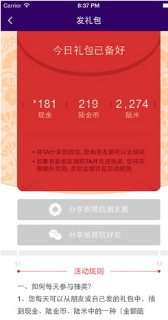 平安陆金所手机app下载(苹果理财软件) v3.1.5