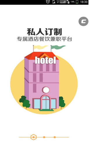 闲不闲兼职正式版下载(安卓兼职手机APP) v1.