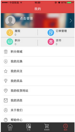 吉粉ios版 (手机购物软件) v1.2 苹果版 界面预览
