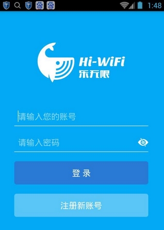乐无限wifi下载|乐无限wifi苹果APP下载(手机免