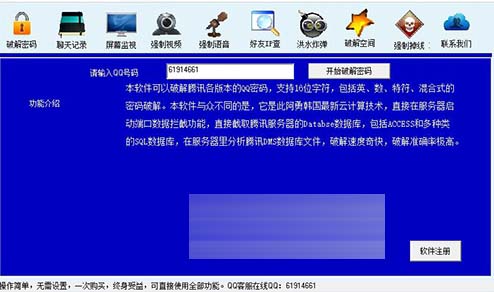 QQ密码查看器2016 (QQ密码查看工具) 绿色版