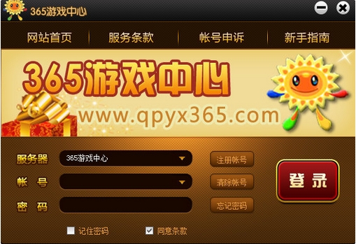 365棋牌游戏下载|365游戏中心下载(365游戏大