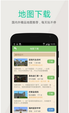 多玩我的世界盒子iOS版 v2.4.0 for iPhone\/iPad