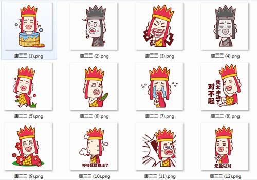 翔通动漫唐三三表情下载(唐僧qq表情)最新atm取钱机图搞笑遮挡图片