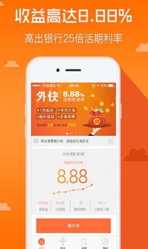 外快理财安卓客户端下载(投资理财软件) v1.0 手