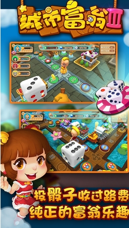 城市富翁3苹果版下载(经典大富翁游戏) v1.0.2