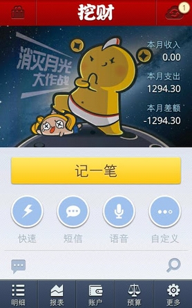 挖财怎么用淘宝号登陆_挖财官网登陆_挖财官网登陆