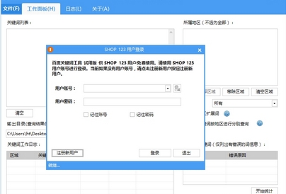 光年百度关键词工具 (百度搜索引擎关键词优化