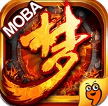 梦三国手游无限视距版(MOBA手游) v1.0.0 手机版