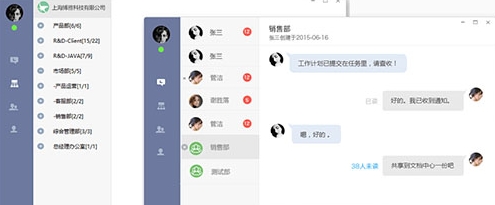 鱼骨云办公平台 (行业办公软件) v1.2.0 官方版 