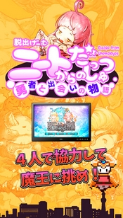 NEET的脱出iPhone版下载(休闲解谜手游) v1.0