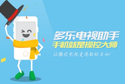 多乐助手TV版 (多乐电视助手) v2.0.7 安卓版 界