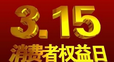 2016年 315 晚会 直播 APP (手机 315 晚会 直播 ) v