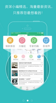 金琉璃ios版 (苹果医疗手机APP) v1.0.0 最新版