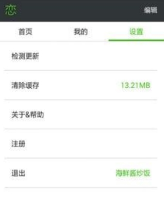 恋恋影视电脑版(高清电影播放器) v1.0.5 最新版