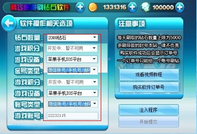 新版天天酷跑刷钻石_天天酷跑最新刷钻石_天天酷跑怎么刷钻石