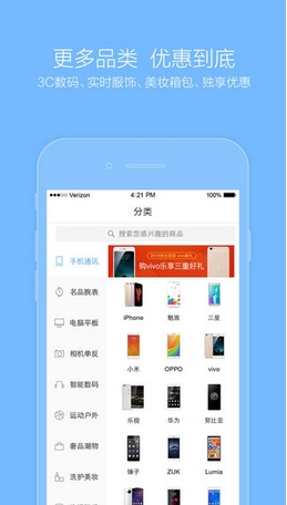 提钱乐iOS版下载(购物分期app) v1.0 苹果手机