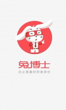 兔博士安卓手机版下载(房价查询软件) v1.1 最新