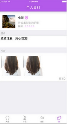 收入证明_发型设计师收入(2)