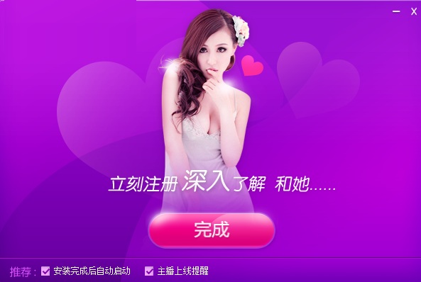 恋夜秀场直播间下载|恋夜秀场2016最新版下载