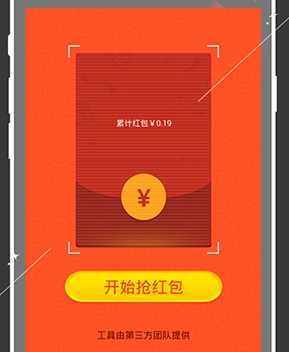 QQ抢红包软件下载|QQ抢红包神器下载(手机Q