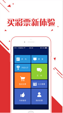 约彩365苹果版下载(手机彩票软件) v6.07 iOS官