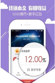 大圣理财手机客户端下载(Android理财APP) v1