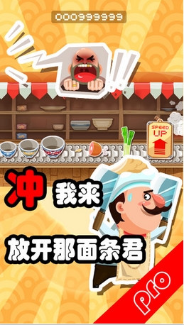 削面大师苹果版 (Sliced Master) v1.3 手机版 界