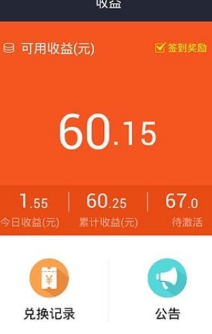 有钱划手机版下载(苹果锁屏赚钱软件) v1.0 最新