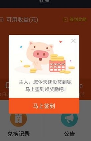 有钱划手机版下载(苹果锁屏赚钱软件) v1.0 最新