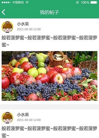 鲜会ios版下载(苹果手机水果购买软件) v1.0.0 