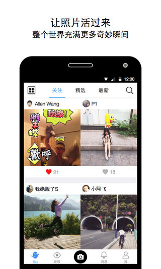 微动摄影神器biu安卓版 (GIF动图制作app) v3.7