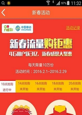 爱流量手机APP (苹果流量监测软件) v1.2 ios版