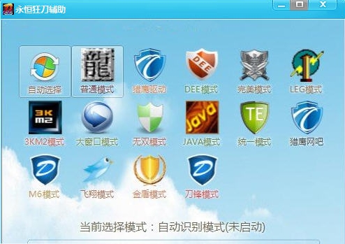 传奇永恒狂刀辅助下载(永恒狂刀辅助) v2.85 最