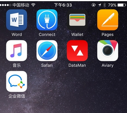 微信企业版 (iPhone聊天工具) v1.0 苹果手机版