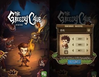 贪婪洞窟中文版下载(RPG类生存手机游戏) v1.