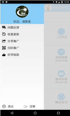 二级C语言安卓版 (C语言学习手机APP) v1.6.2