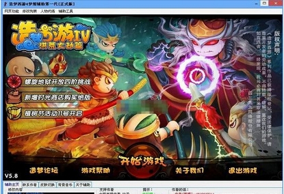 造梦西游1无敌版造梦西游1修改器v104399无敌版