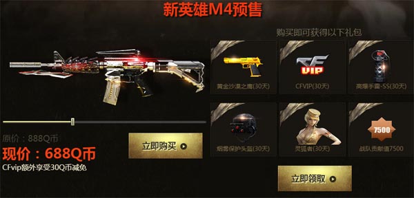 cf活动武器进化攻略_cf死神40元活动_cf武器死神40元活动