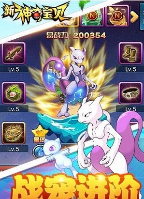 新神奇宝贝手机版for Android v1.0.1 最新版