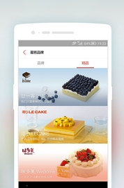 订蛋糕安卓版下载(订蛋糕手机APP) v1.0.3 最新