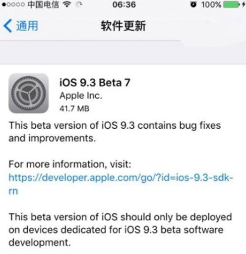 iPhone6s苹果iOS9.3 Beta7固件下载官方版 - 数