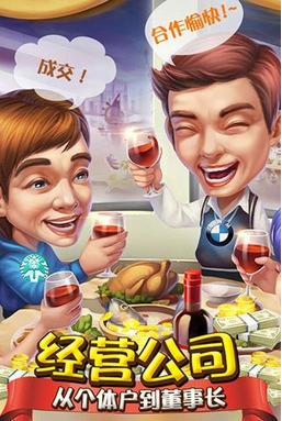 大富豪2梦想小镇iOS版下载v1.6 官方版- 模拟经