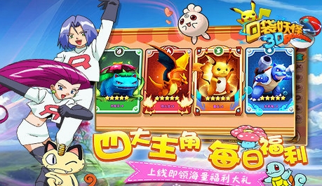 口袋妖怪2手机版for Android v1.0.1 免费版