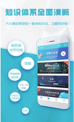 学霸微课安卓版 (手机学习软件) v2.1.2 官方版 