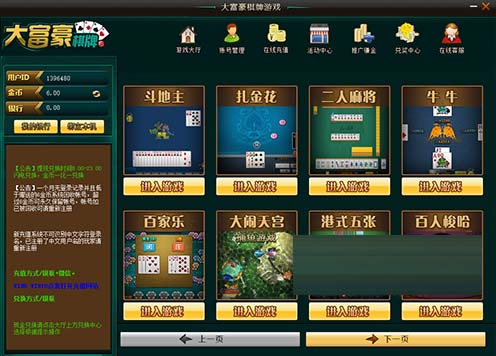 川渝棋牌游戏大厅下载(棋牌游戏中心) v1.0 官方