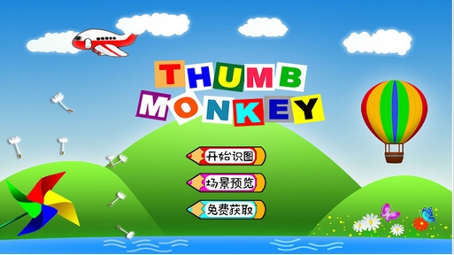 拇指猴苹果版下载(儿童早教应用软件) v1.0 手机