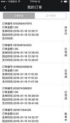 闪现侠iPhone版下载(苹果手机快递员软件) v1.